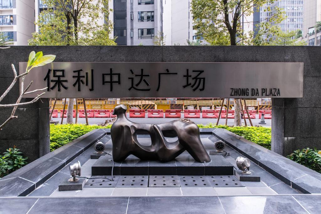 一呆公寓广州保利中达店 Guangzhou Exterior foto